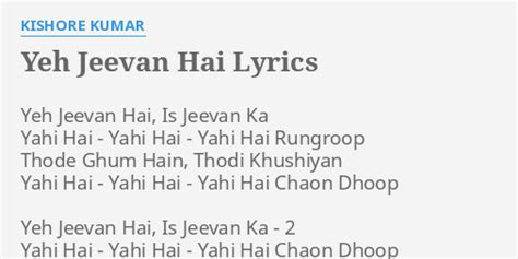 lyrics of yeh jeevan hai